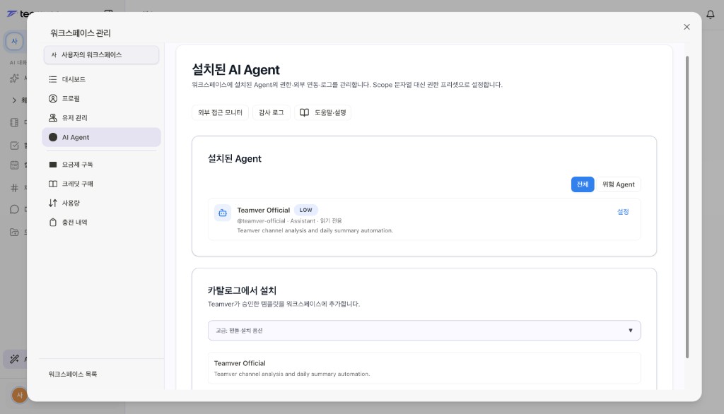 스크린샷: AI Assistant 화면